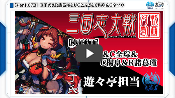 はるページ 210ページ目】ブログトップ | 三国志大戦 アーケード | トレカ